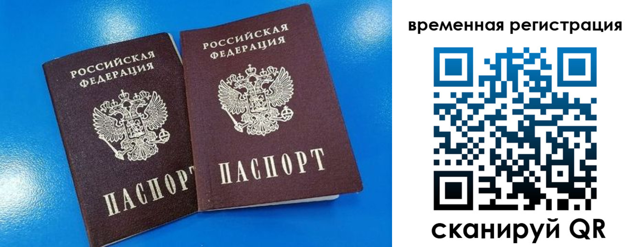 прописка для работы в Муроме