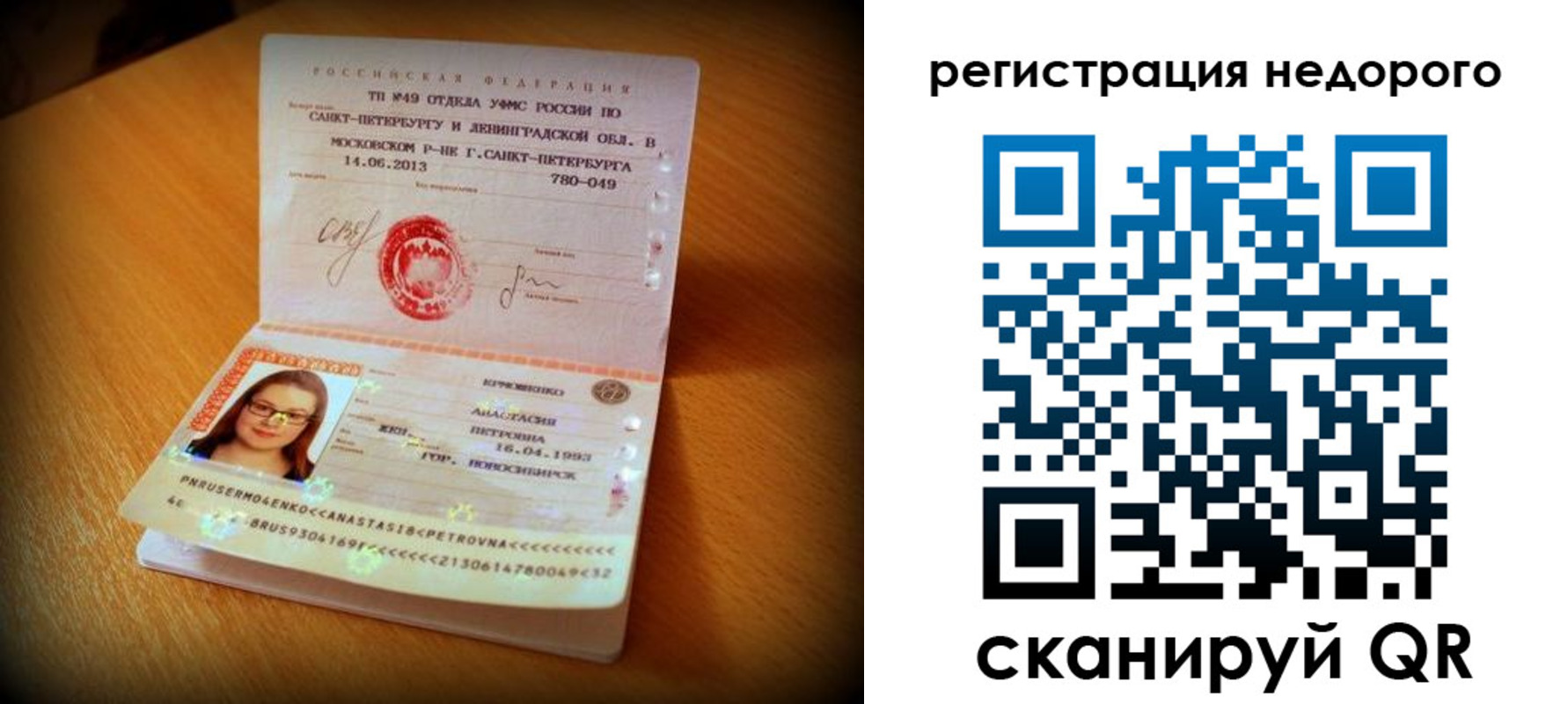 прописка штамп в Муроме