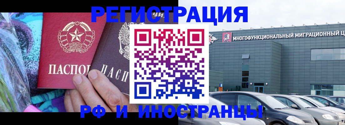 временная регистрация для школы в Муроме