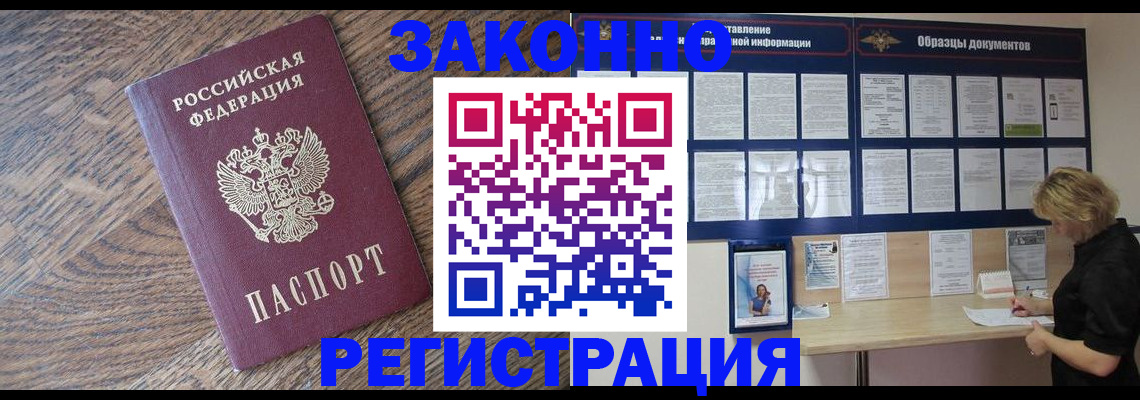 временная регистрация поиск в Муроме